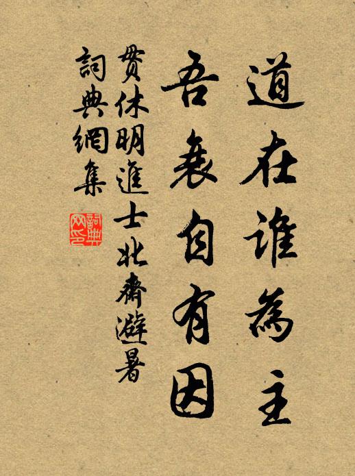 萬里朝台勞寄夢,十年侯國阻趨塵 詩詞名句