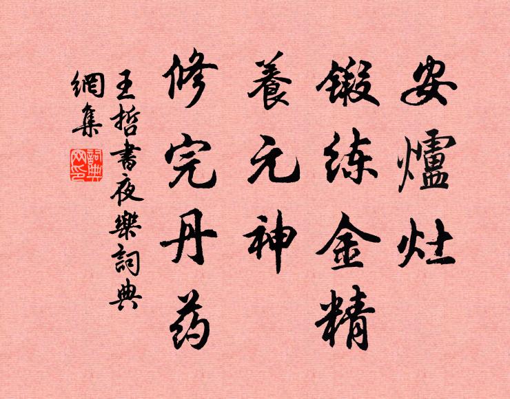 之死矢靡它 詩詞名句