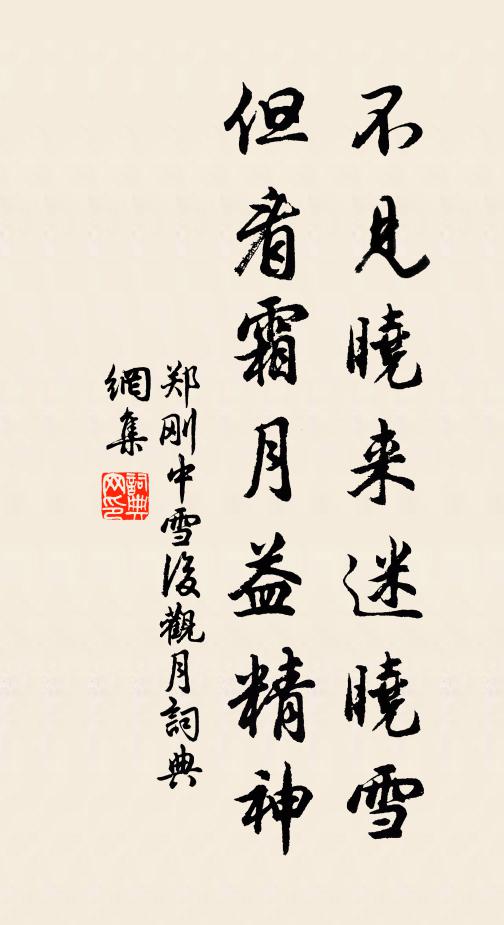 岩廓正需公,料理及閒暇 詩詞名句