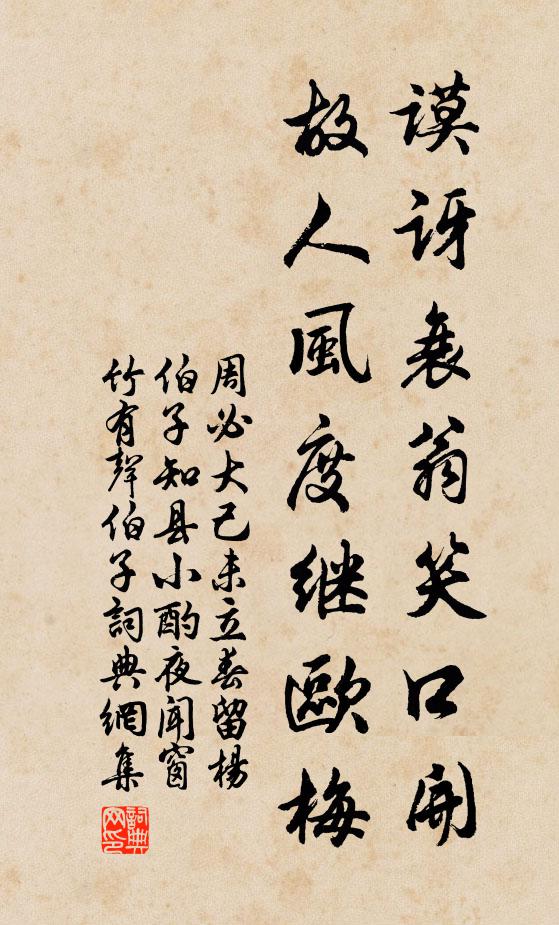 瘦卻舞腰渾可事,銀蹀躞,半闌珊 詩詞名句