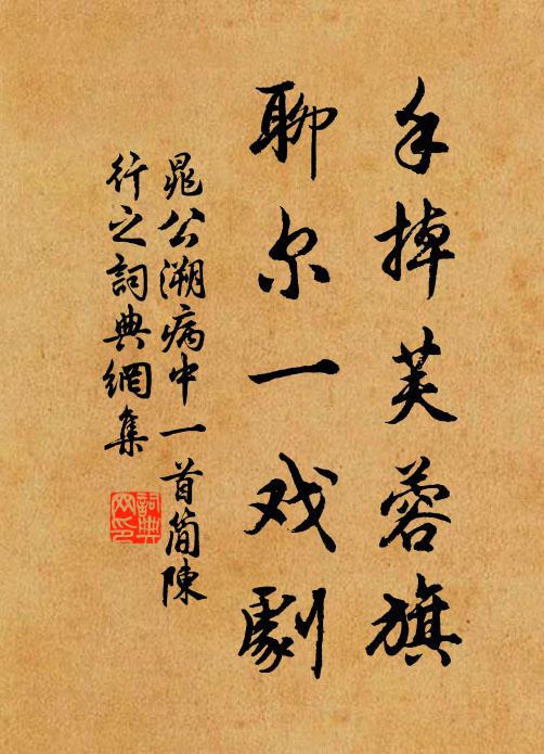 供分清淨如沾露,氣鬱芬芳過食芹 詩詞名句