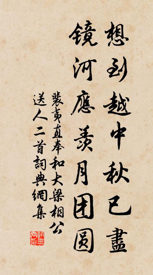 行藏欲語眉不展，互嘆別離心繾婘 詩詞名句