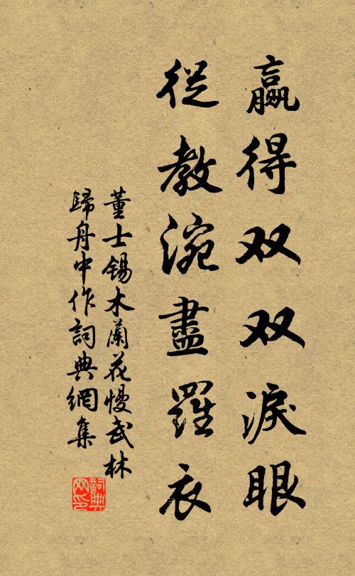 文物衣冠盡入秦，六朝繁盛忽埃塵 詩詞名句