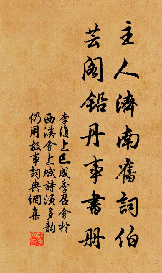 陰陰葉底午蟬嘶，滿腹春風寄一枝 詩詞名句