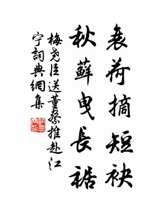 地主迎過郡,山僧送出雲 詩詞名句