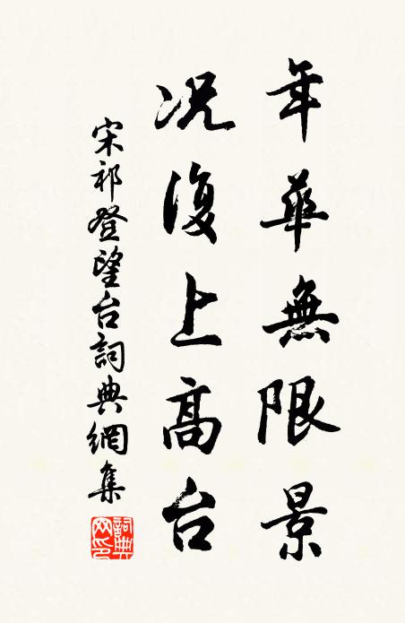 因思陋巷甘岑寂，為已工夫味更長 詩詞名句