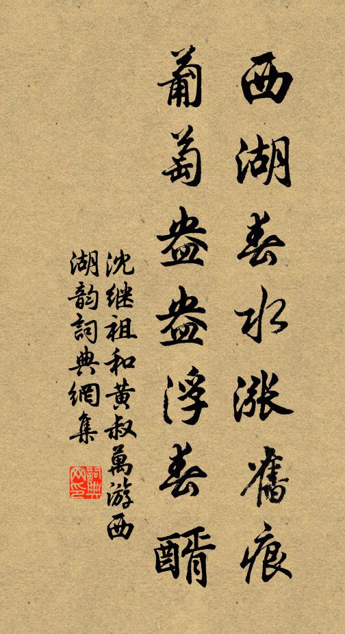 周粟猶不顧，齊圭安肯分 詩詞名句