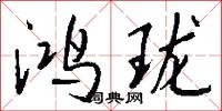 撞針的意思_撞針的解釋_國語詞典