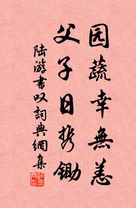 是兮非兮分不分，贊之毀之徒云云 詩詞名句