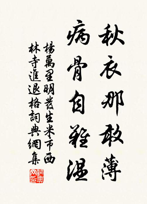 丁寧女子莫摘殘,留伴梅花傲冰雪 詩詞名句