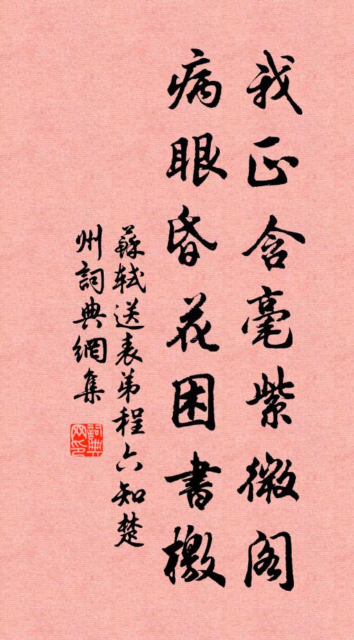 二公廊廟才,酬寄封尺素 詩詞名句