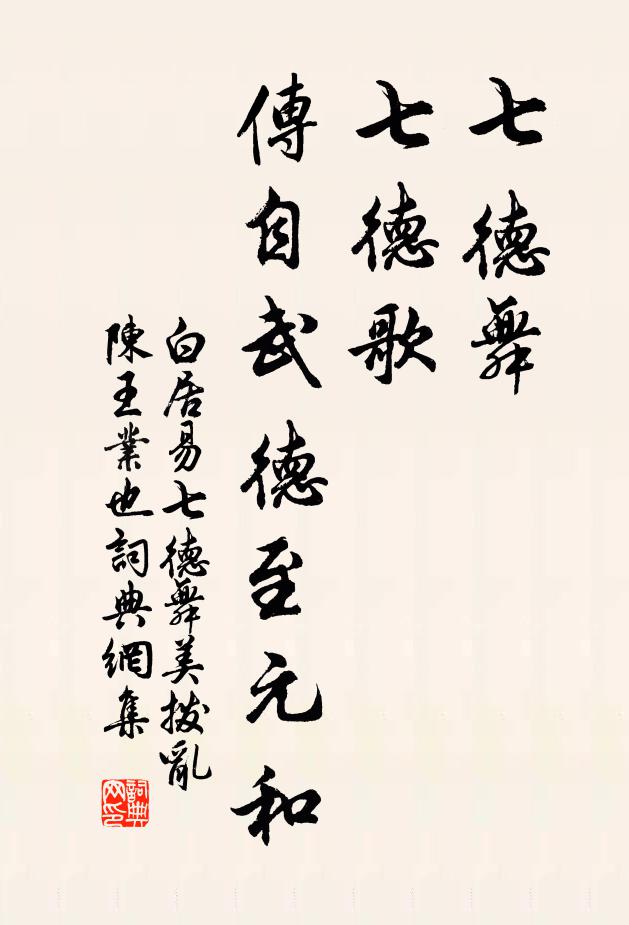 昔歲貶夷陵，扁舟下江湖 詩詞名句