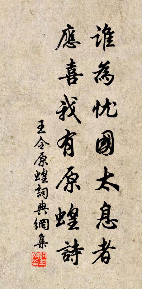 任重塗遠兮無欲速其小程 詩詞名句