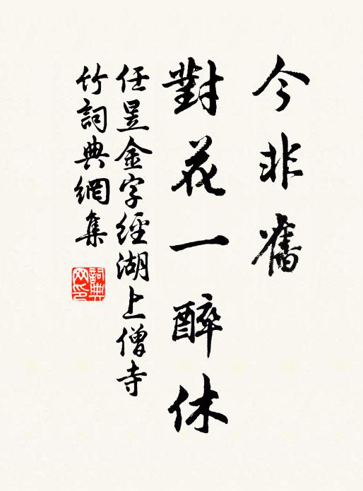 雖喜芳物盛,未同故人游 詩詞名句