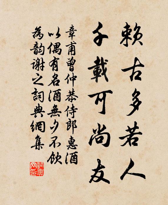 使知得天王分嚴 詩詞名句