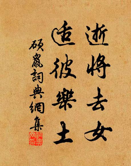 夜夢披髮翁，騎驎下大荒 詩詞名句