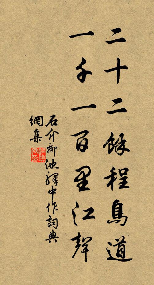 愛靜移家住水南,門排古木枕寒潭 詩詞名句