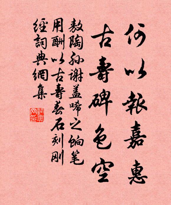 蘼蕪蛺蝶盈砌 詩詞名句