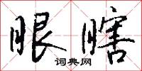 人才濟濟的意思_人才濟濟的解釋_國語詞典