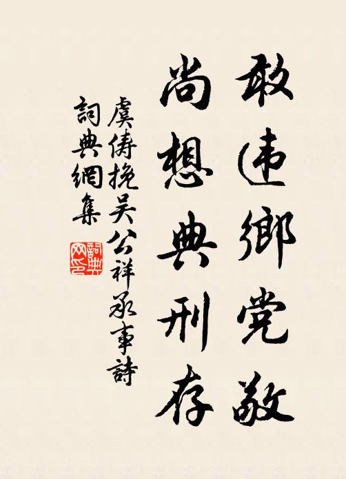 祝壽開樽象樂和，傞傞態度屢婆娑 詩詞名句