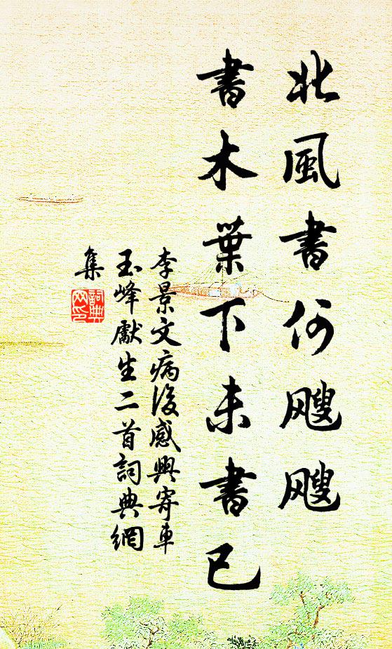 力狂墀下馬，聲橾樹頭雞 詩詞名句