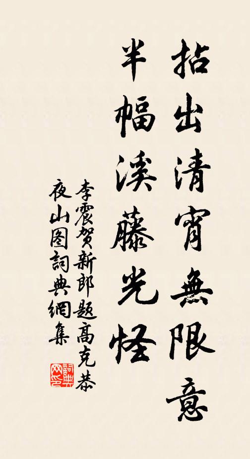 大丈夫之被遇於時 詩詞名句