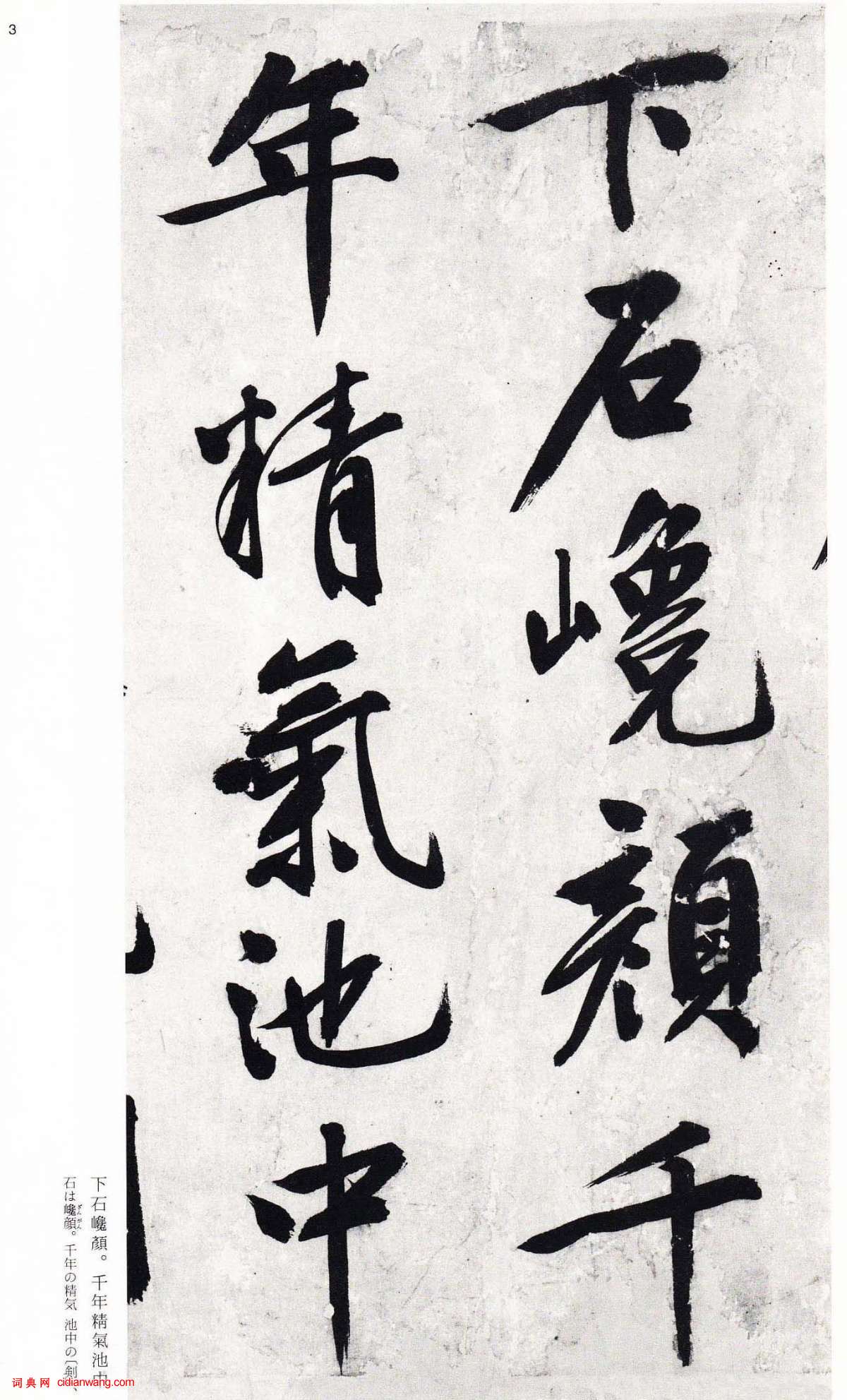 文徵明大字行書詩卷