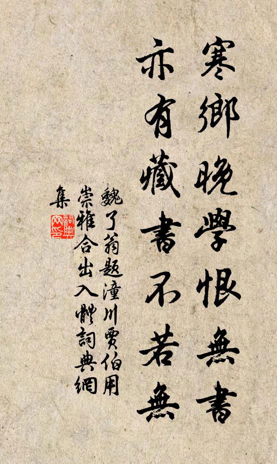 綠滿野田看渺渺,白飛岩溜自潺潺 詩詞名句