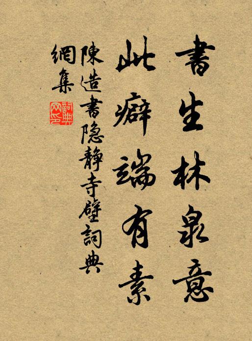 鷗浮碧水流 詩詞名句