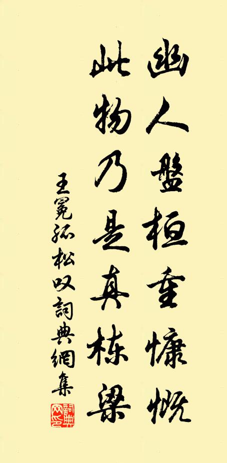 步武清華地,優遊侍從榮 詩詞名句