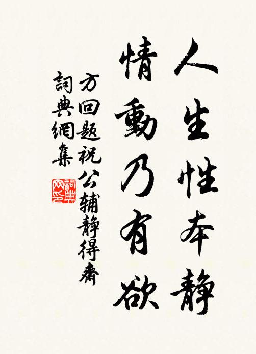 水淫兮石齧，田碻磝兮一跬九折 詩詞名句