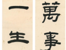 孫過庭草書書法作品欣賞_孫過庭草書字帖(第37頁)_書法字典