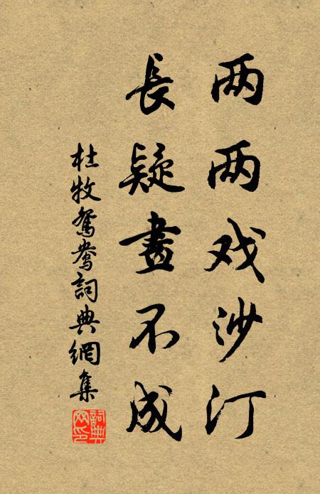 偶成五老追前會，仍喜三公作主賓 詩詞名句