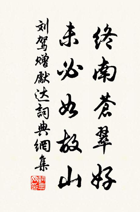 便須一醉經千日,免和人間寸寸腸 詩詞名句