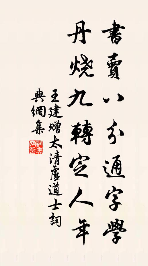 咫尺津頭難可越,不堪重別又流連 詩詞名句