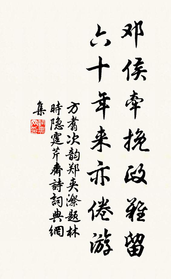 西湖龍井舊擅名,適來試一觀其道 詩詞名句