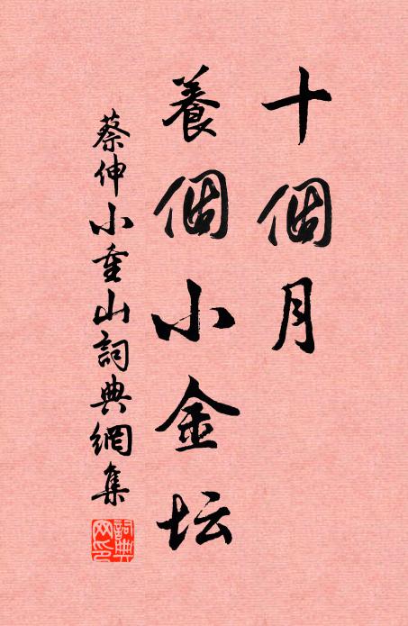 香篆窺孤宿，燈花伴獨斟 詩詞名句