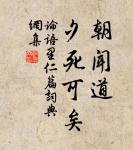 悲吟雨雪動林木,放書輟劍思高堂。 詩詞名句