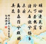 宮花鋪繡淺深紅,蜀柳垂絲千萬縷 詩詞名句