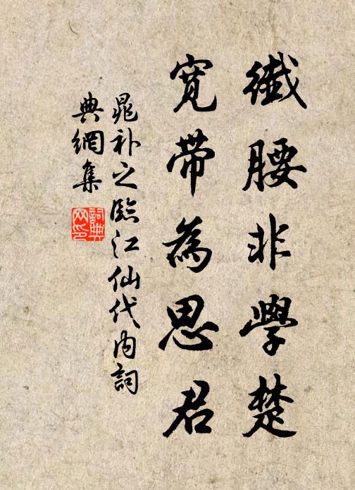 蘚花浮暈淺 詩詞名句