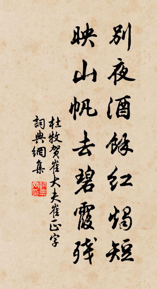 明珠摘木末,紅露貯金盤 詩詞名句