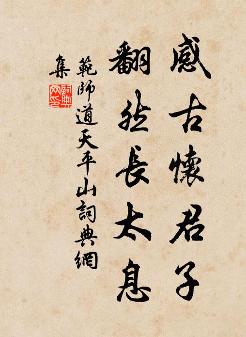 閒向斜陽嚼枯草，近來問喘為無人 詩詞名句