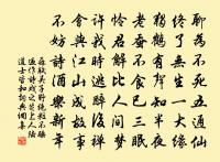 偈頌十首原文_偈頌十首的賞析_古詩文