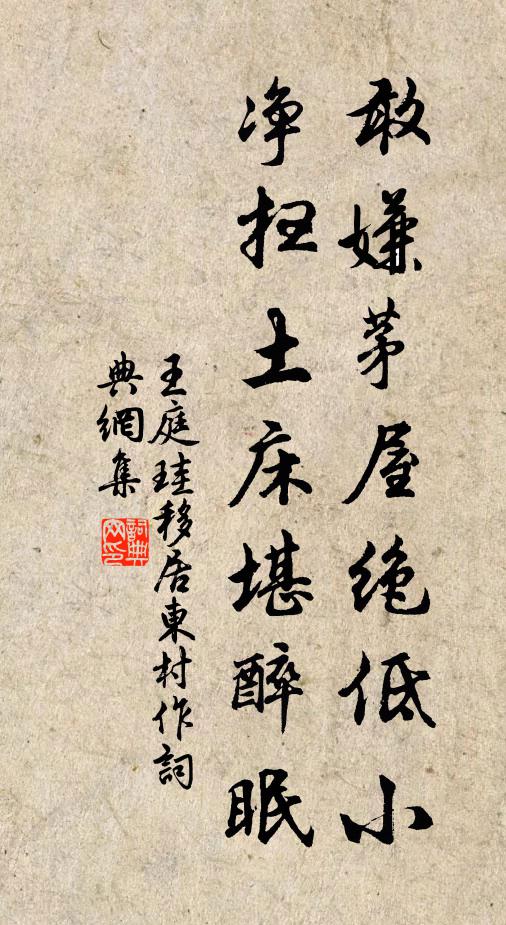 嘆已懷孤憤，憂時詠小戎 詩詞名句