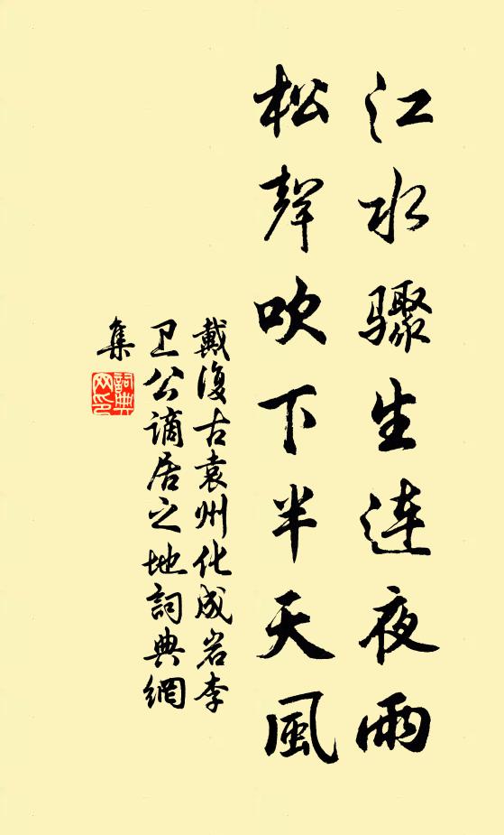 寄聲時為到滄洲 詩詞名句