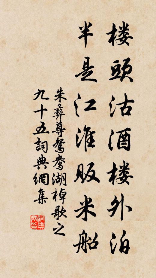 標隨綠雲動，船逆清波來 詩詞名句