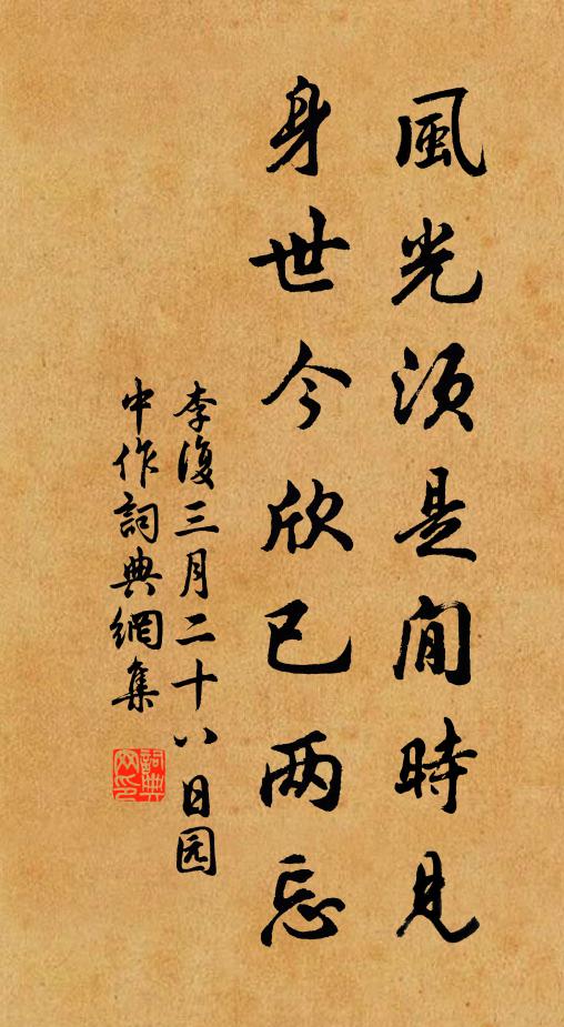 亭榭凌空眼界寬，得閒來處獨憑闌 詩詞名句