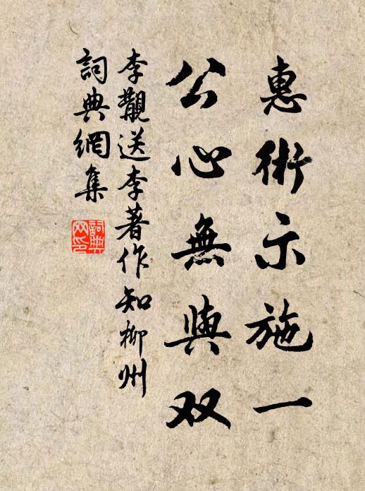 追涼故園樹，待月房心間 詩詞名句