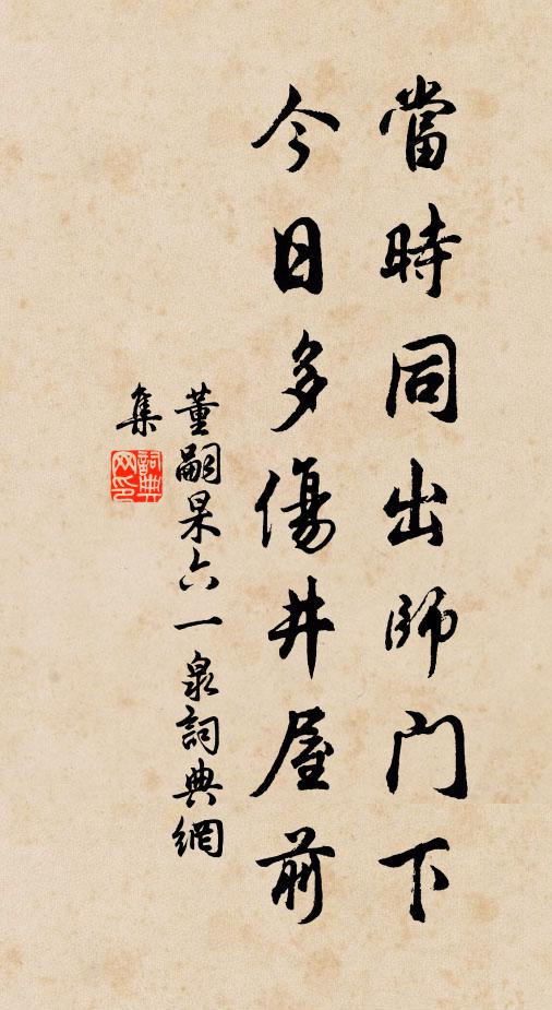 隨之無後,迎之無前,空空空處亡中邊 詩詞名句