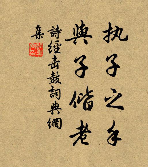 主人元是客,儒上卻成僧 詩詞名句